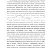 O'zbekistonning tashqi siyosati va savdoni boshqarish tizimi - Image 2