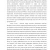 O'zbekistonning tashqi siyosati va savdoni boshqarish tizimi - Image 3