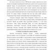 O'zbekistonning tashqi siyosati va savdoni boshqarish tizimi - Image 4