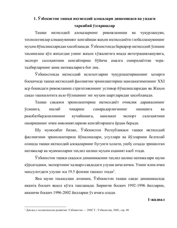 O'zbekistonning jahon savdo tashkilotiga a'zo bo'lish imkoniyatlari va istiqbollari - Image 2