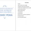 Avtomobil boshqarishni o'rgatish. Avtomaktab tashkil etish