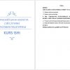 Markaziy bank valyuta siyosatini takomillashtirish