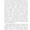 Методы платежей и расчетов в МЭО - Image 2