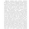 Методы платежей и расчетов в МЭО - Image 3