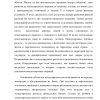 Методы платежей и расчетов в МЭО - Image 4