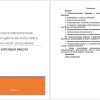 Монополистические тенденции и монополии в рыночной экономике