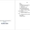 O'zbekistonda antimonopol siyosat