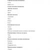 Полезные ископаемые