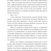 Полезные ископаемые - Image 3
