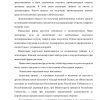 Расчеты по инкассированию - Image 2