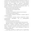 Расчеты по инкассированию - Image 3
