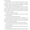 Расчеты по инкассированию - Image 4