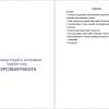 Роль инвестиций в экономике Узбекистана