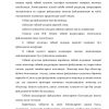 Tabiiy resurslardan foydalanish - Image 2