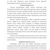 Tabiiy resurslardan foydalanish - Image 4