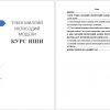 O'zbek milliy iqtisodiy modeli