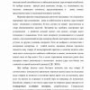 Валютные операции коммерческих банков - Image 2
