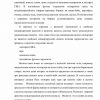 Валютные операции коммерческих банков - Image 3