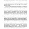 Валютные операции коммерческих банков - Image 4