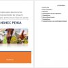 Veterinariya faoliyatini rivojlantirish va tumanda veterinariya aptekasini tashkil qilish