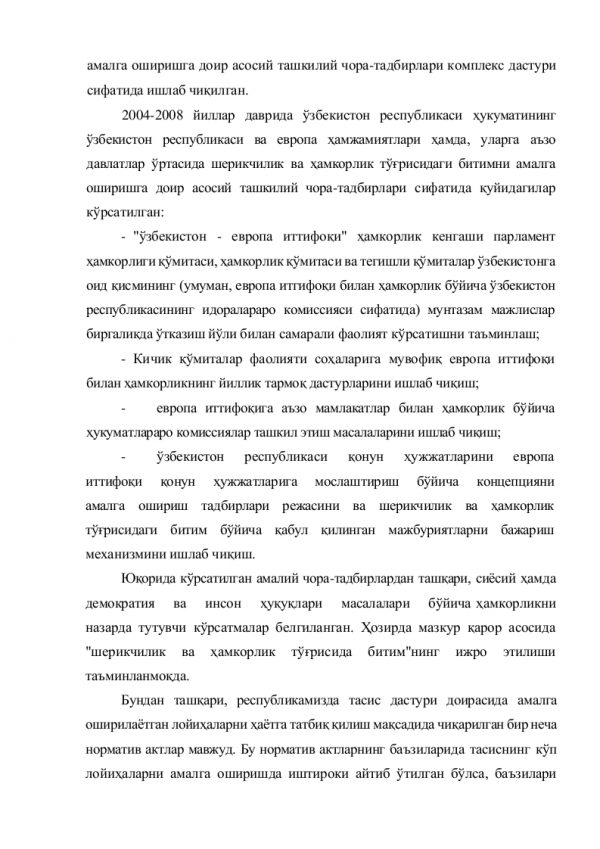 Yevropa Ittifoqi va O'zbekiston o'rtasidagi munosabatlarni rivojlantirishga qaratilgan normativ-huquqiy hujjatlar tahlili - Image 4