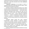 Aksionerlik jamiyati - Image 2