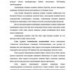 Aksionerlik jamiyati - Image 3