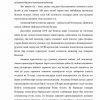 Aksiyalar (ulush munosabatlarini ifodalovchi qimmatli qog'ozlar) - Image 2