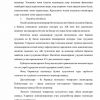 Aksiyalar (ulush munosabatlarini ifodalovchi qimmatli qog'ozlar) - Image 4