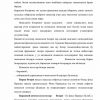 Birja bozori - Image 4