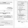 Bitiruvchining individual ish rejasi
