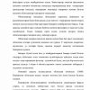 Korporativ obligasiyalar