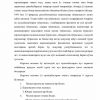 Korxonalar moliyasi - Image 2