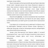 Kredit asoslari - Image 3