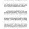 Kredit asoslari - Image 4