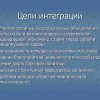 Международная экономическая интеграция - Image 4