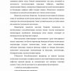 Moliya bozori va qimmatli qog'ozlar bozorining qatnashchilari (ishtirokchilari) - Image 2