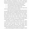 O'zbekistonda qimmatli qog'ozlar bozorini rivojlantirish muammolari