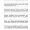 O'zbekistonda qimmatli qog'ozlar bozorini rivojlantirish muammolari - Image 3