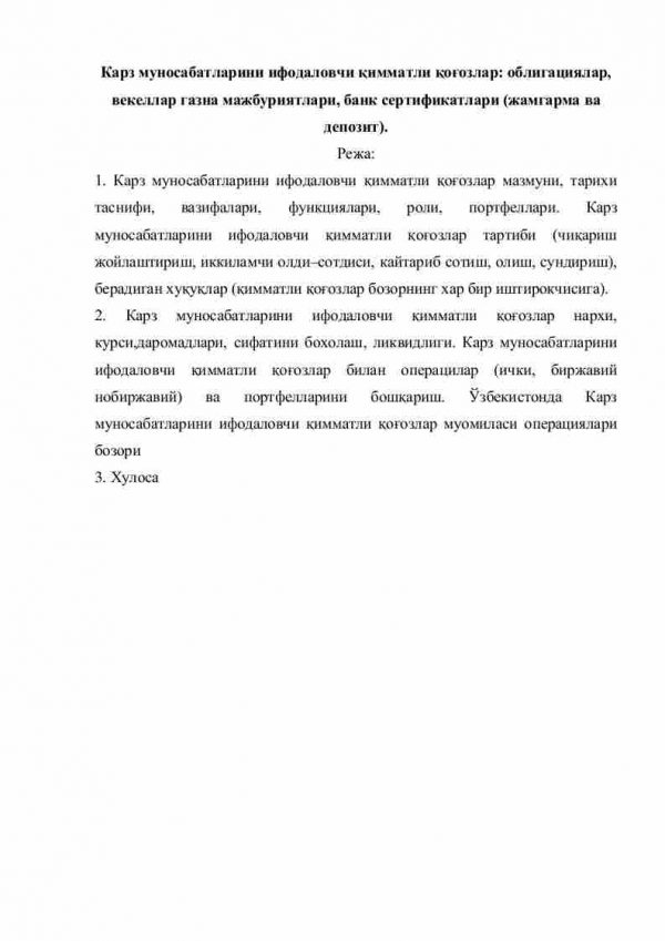 Qarz munosabatlarini ifodalovchi qimmatli qog'ozlar: obligatsiyalar, veksellar, g'azna majburiyatlari, bank sertifikatlari (jamg'arma va depozit)