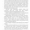 Qimmatli qog'ozlar bozori va uning turlari - Image 2