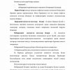 Qimmatli qog'ozlar birja bozorlarida