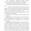 Qimmatli qog'ozlar birja bozorlarida - Image 2