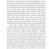 Qimmatli qog'ozlar birja bozorlarida - Image 3