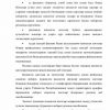 Qimmatli qog'ozlar bozorida savdo qilishning asosiy usullari - Image 2