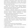 Qimmatli qog'ozlar bozori faoliyatini muvofiqlashtirish va nazorat qilish markazi to'g'risida
