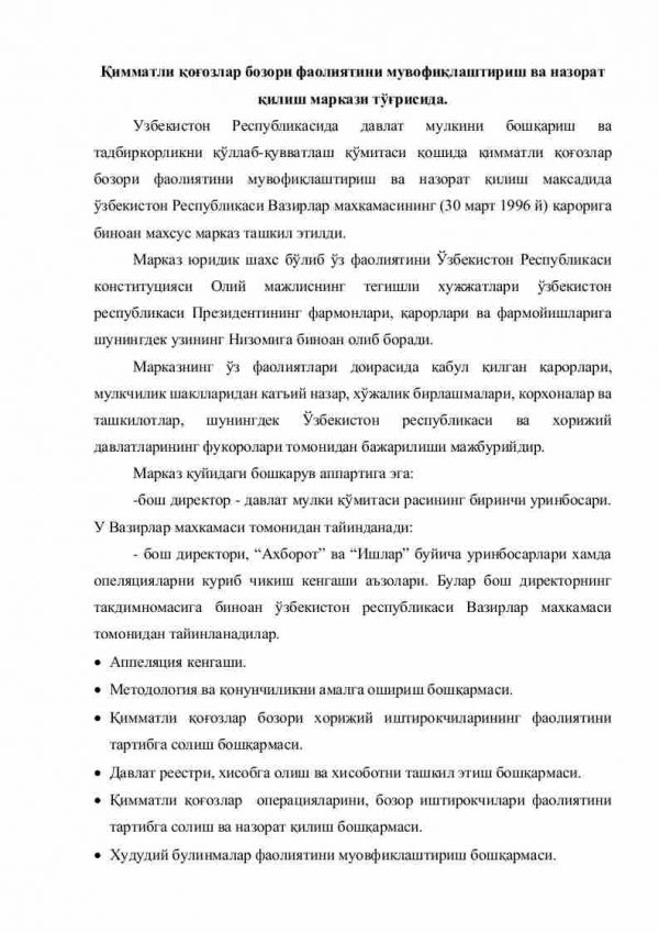 Qimmatli qog'ozlar bozori faoliyatini muvofiqlashtirish va nazorat qilish markazi to'g'risida