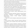 Qimmatli qog'ozlar bozori faoliyatini muvofiqlashtirish va nazorat qilish markazi to'g'risida - Image 3