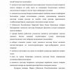 Qimmatli qog'ozlar bozori faoliyatini muvofiqlashtirish va nazorat qilish markazi to'g'risida - Image 4