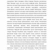 Qimmatli qog'ozlar bozorining rivojlanishida banklarning roli - Image 2